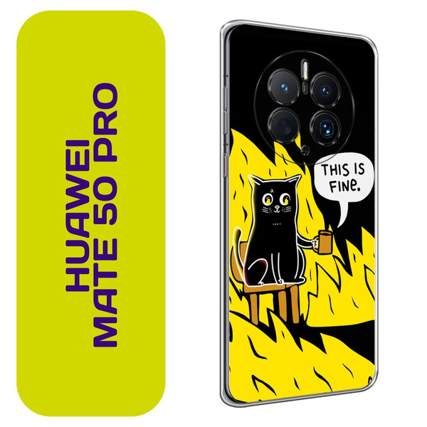 Чехол на Хуавей Мате 50 Про / Huawei Mate 50 Pro с принтом "This is ...