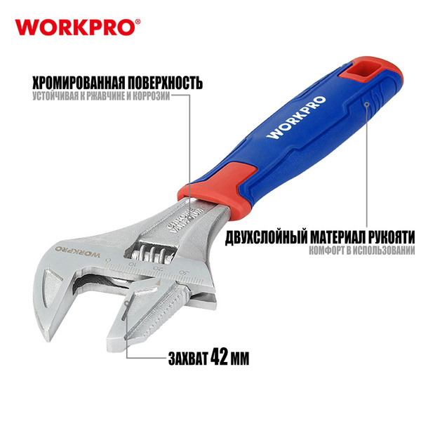 Ключ разводной 2-в-1 200мм зев 42мм с функцией трубного ключа WorkPro ...