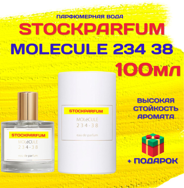 молекула_234_100мл_1 Вода парфюмерная 100 мл (1678527918)
