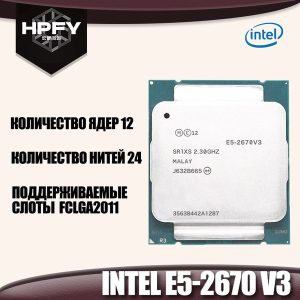 Процессор Intel intel CPU Xeon E5 2670 v3 Xeon, OEM (без кулера), 12 яд ...