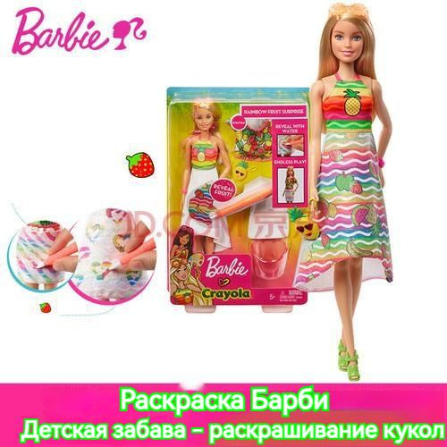 Кукла Барби,барби с одеждой набор - купить с доставкой по выгодным ...
