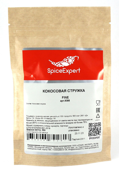 Кокосовая стружка без сахара мелкая, кондитерская для выпечки, 50 гр ...