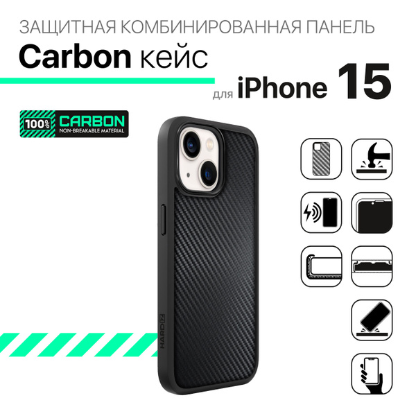 Чехол защитный HARDIZ для iPhone 15 карбон - черный - купить с ...