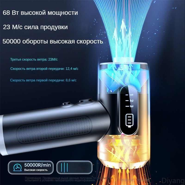DiyangПортативный беспроводной электрический воздуходув, сжатый воздух ...