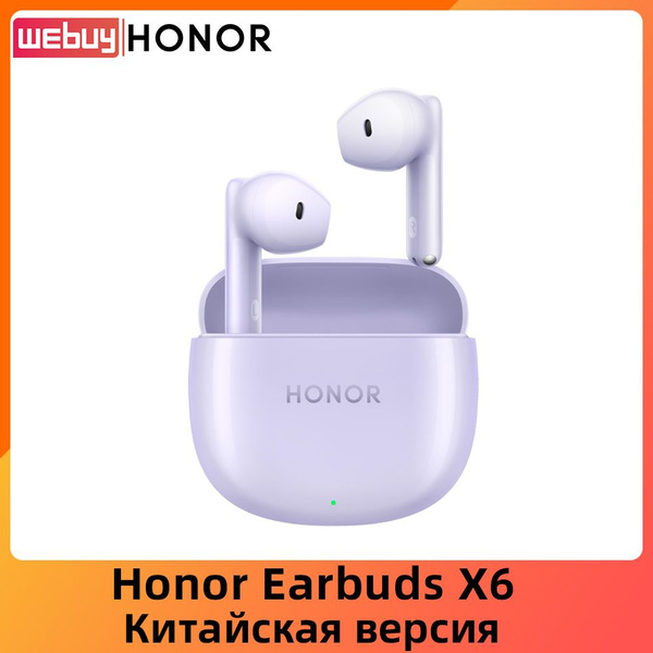 Наушники Вкладыши Honor Earbuds X6 купить по доступным ценам в