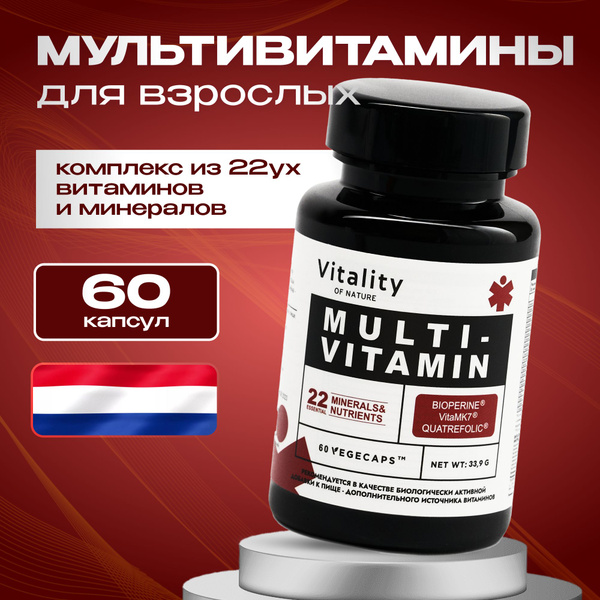 Мультивитамины Vitality Комплекс 22 витаминов Капсулы 60 шт - купить с ...