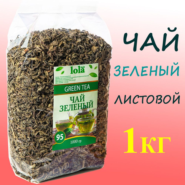 Зеленый чай узбекский 1кг купить на OZON по низкой цене в Беларуси ...