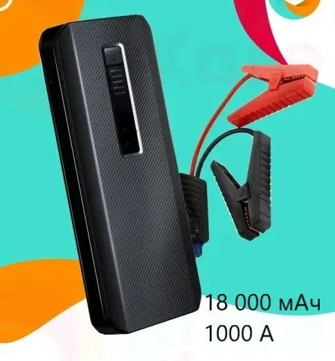 Пуско-зарядное устройство 70mai Jump Starter MAX PS06 (18000 мАч ...