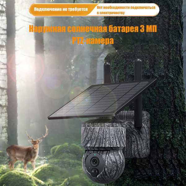фотоловушка для охоты -  с доставкой по выгодным ценам в интернет .