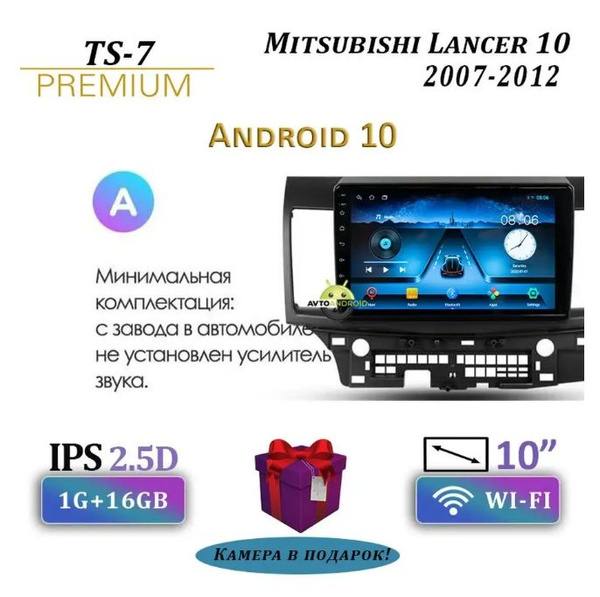 Магнитола TS7 Mitsubishi Lancer X 10 2007-2012 1/16Gb2 DIN - купить в ...