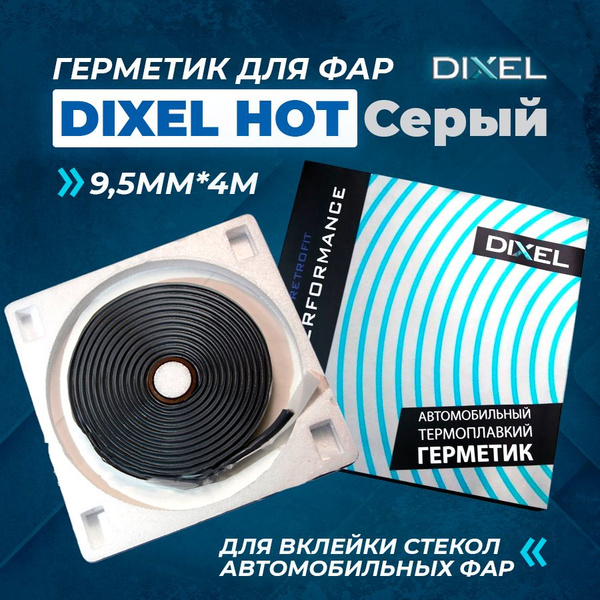 Герметик автомобильный для фар DIXEL HOT (Серый) купить c доставкой на ...