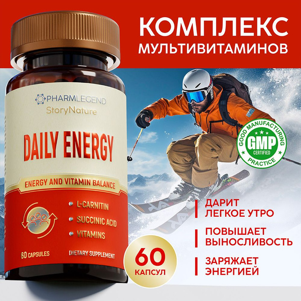 Витаминный комплекс. Мультивитамины для женщин и мужчин Для энергии ...