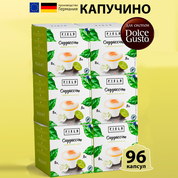 Капсулы Dolce Gusto 48 порции Капучино. Кофе в капсулах 96 шт для ...
