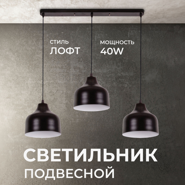 Светильник подвесной на планке - купить по низкой цене в интернет ...