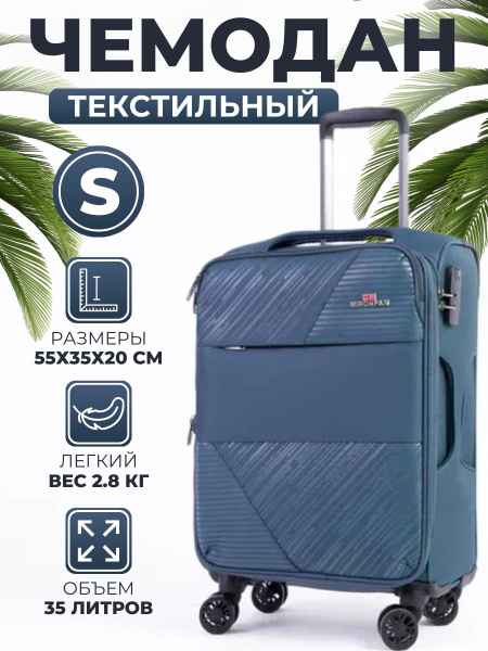 Чемодан MIRONPAN mironpan-tkan, Ткань, 55 см, 35 л - купить с доставкой ...