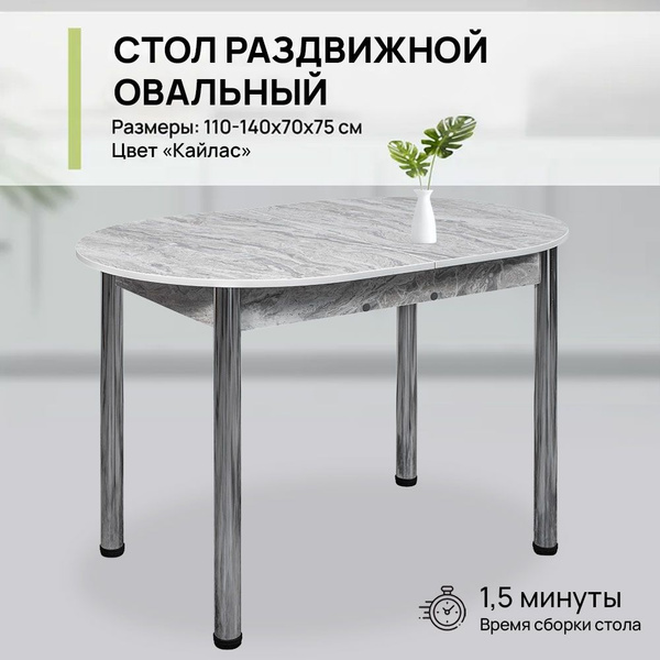 Стол обеденный Мебельная фабрика АЛИСА Раздвижной kuhonny-oval-RO0001 ...