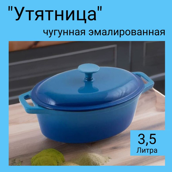 Mallony Утятница, Чугун, 3 л - купить с доставкой по выгодным ценам в ...