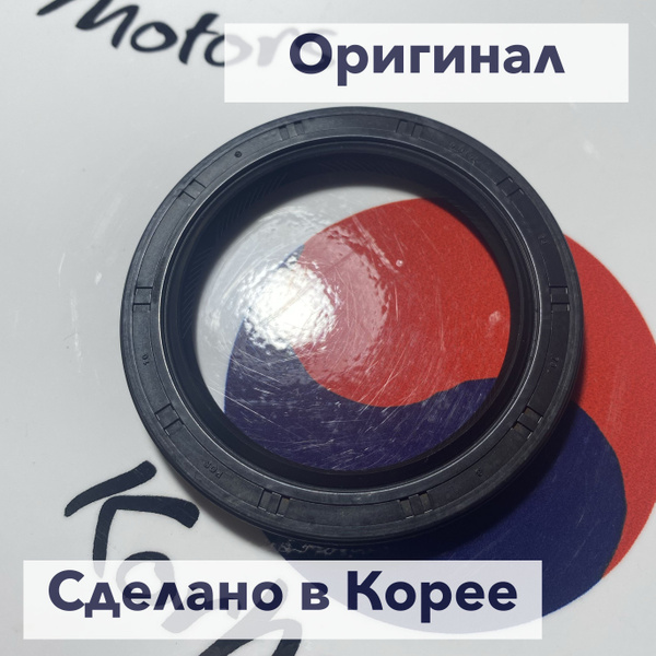 Характеристики Сальник раздаточной коробки Хендай Санта Фе, Туссан ...