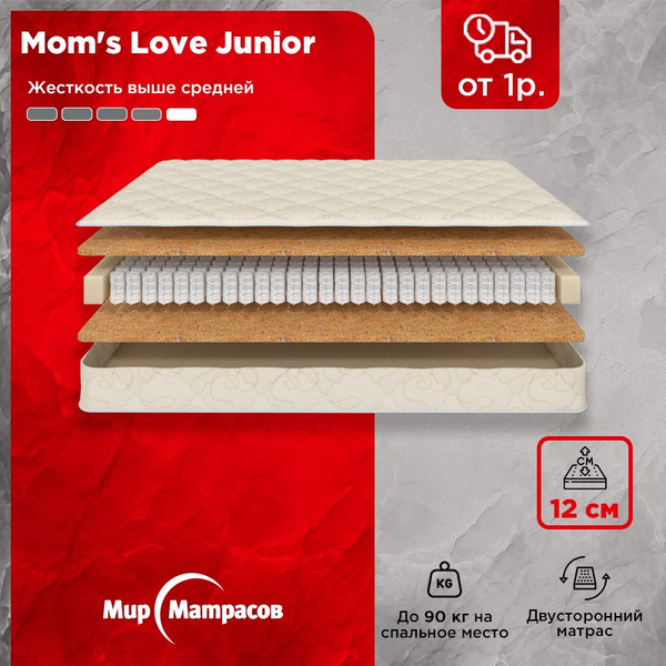 Матрас Мир Матрасов MlJun, 90 - купить по выгодной цене в интернет ...