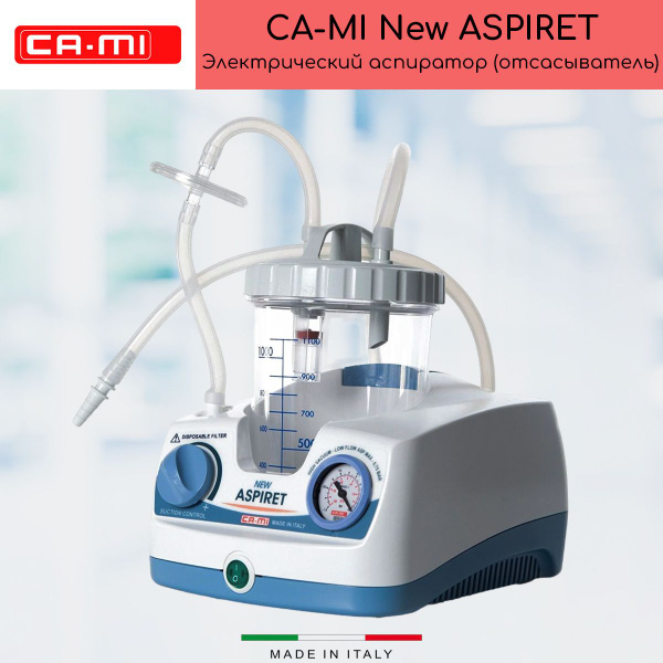 Ca-Mi new ASPIRET Электрический аспиратор отсасыватель медицинский ...