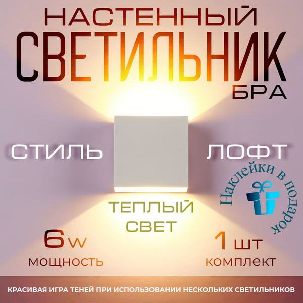 Бра RusAA Bra_Белый матовый, Без цоколя, LED купить по выгодным ценам в ...