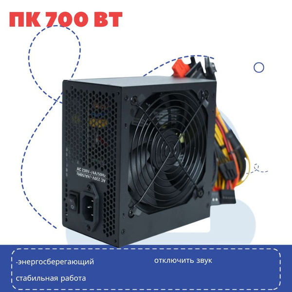 Блок питания компьютера Блок питания 700W ，ATX,20+4p,CPU(4+4), 2 PCI-E ...