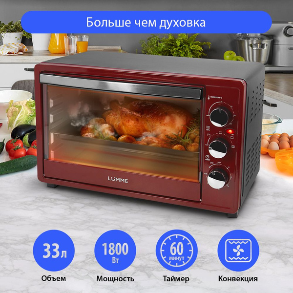 Мини-печь Lumme, черный, серебристый, 33 л купить по низкой цене с ...