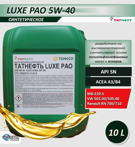 Масло моторное TATNEFT LUXE PAO 5W-40 Синтетическое 10 л 4650229681380 ...