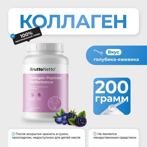 Collagen Peptides Performance 200 грамм, гидролизат говяжьего коллагена ...