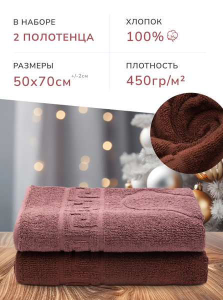 Полотенце-коврик для ног Текстиль центр ножки Хлопок, Махровая ткань ...