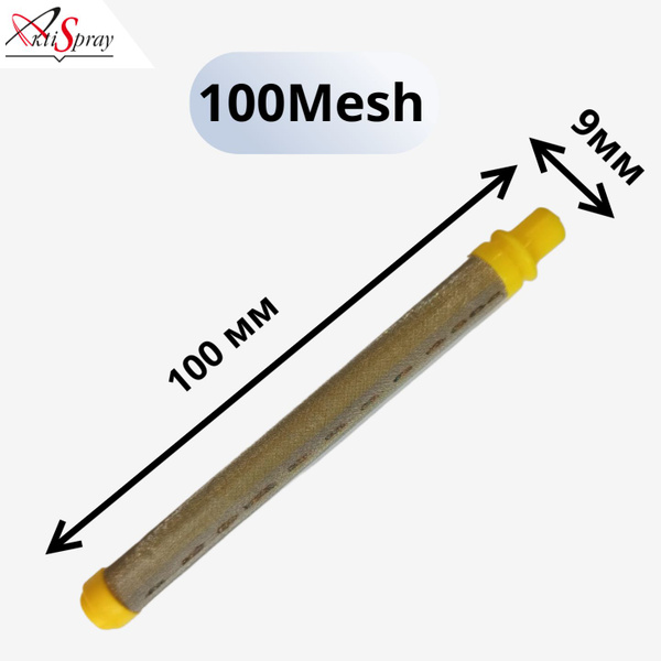 Фильтр желтый для окрасочных пистолетов 100 Mesh купить на OZON по ...