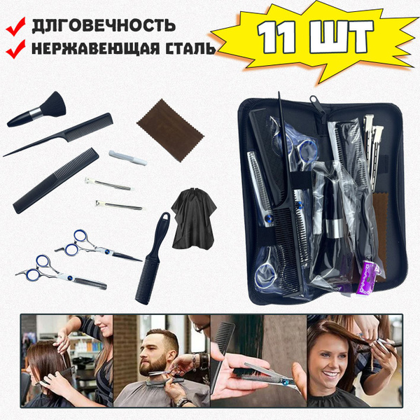 Профессиональный комплект для парикмахеров в количестве 12 предметов ...