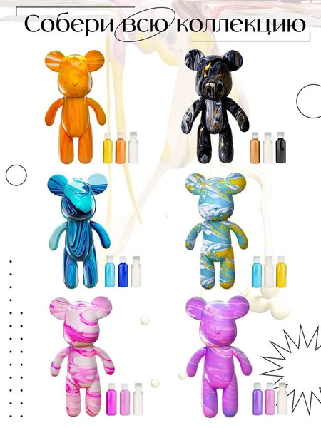 Набор для творчества Игрушка Медведь BearBrick 23 см G купить на OZON ...