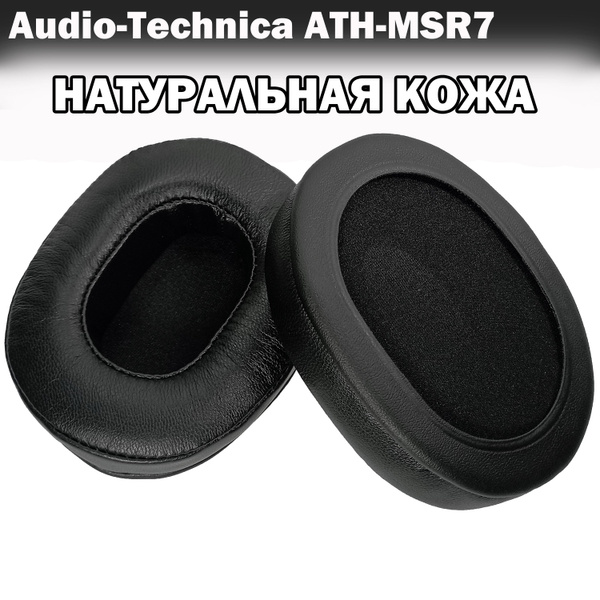 Амбушюры из натуральной кожи Audio-Technica ATH-MSR7 черные - купить с ...