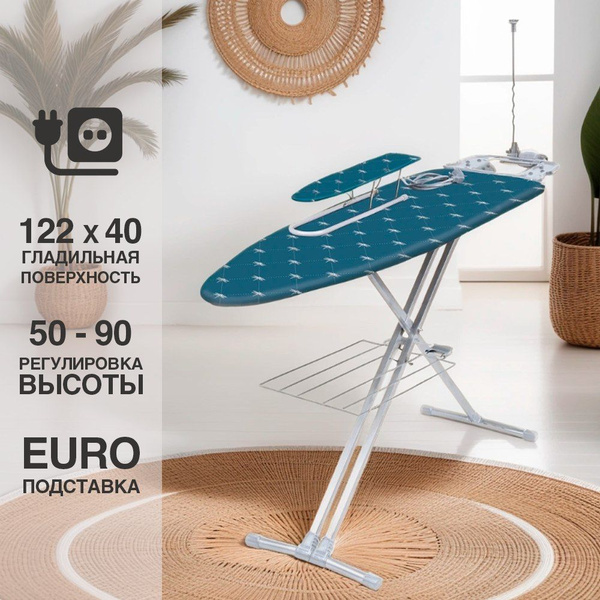 Гладильная доска Nika с розеткой - купить по выгодной цене в интернет ...