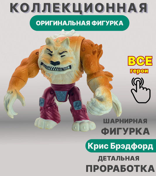 Вопросы и ответы о Черепашки - Ниндзя Крис Брэдфорд, шарнирная фигурка ...