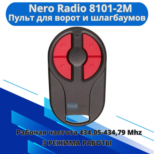 Пульт для ворот и шлагбаума Nero Radio 8101-2M / Неро радио - купить с ...
