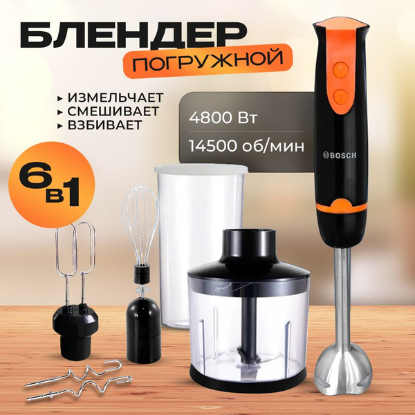Блендер Vibrosa Vibrosa-blender купить по низкой цене с доставкой в ...