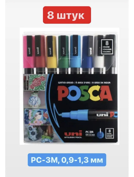 Маркеры UNI Posca 3М набор из 8 стандартных цветов толщина 0.9-1.3 мм ...