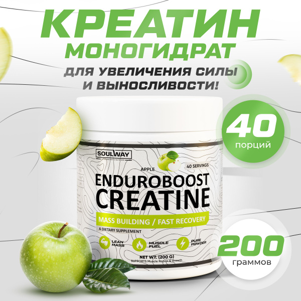 Креатин моногидрат со вкусом яблока порошок 200 гр 40 порций ...