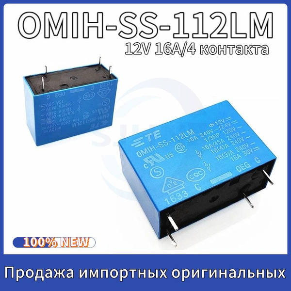 L&S General Purpose Relays OEG OMIF-S-112LM 12VDC Miniature Power Relay 16A  250VAC 4 Pins X 2PCS Time Delay Relays 5PCS 4PIN GJ-SH-112LM 10A RELAY SXQWEPGOM