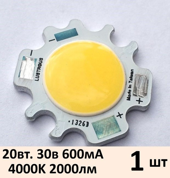 Светодиодная матрица, 30В, IP20, 300 LED/m 20w-2020-4000K - купить по ...