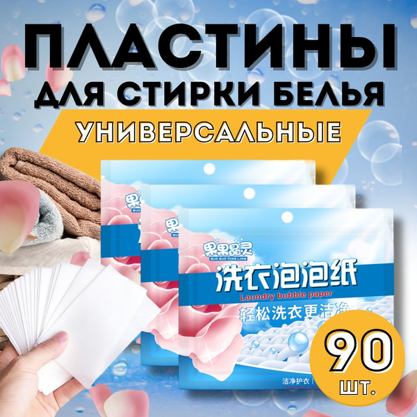 Средство для ухода за одеждой купить на OZON по низкой цене (1747651348)