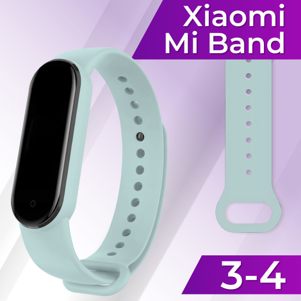 Силиконовый ремешок браслет для Xiaomi Mi Band 3 и Mi Band 4 ...