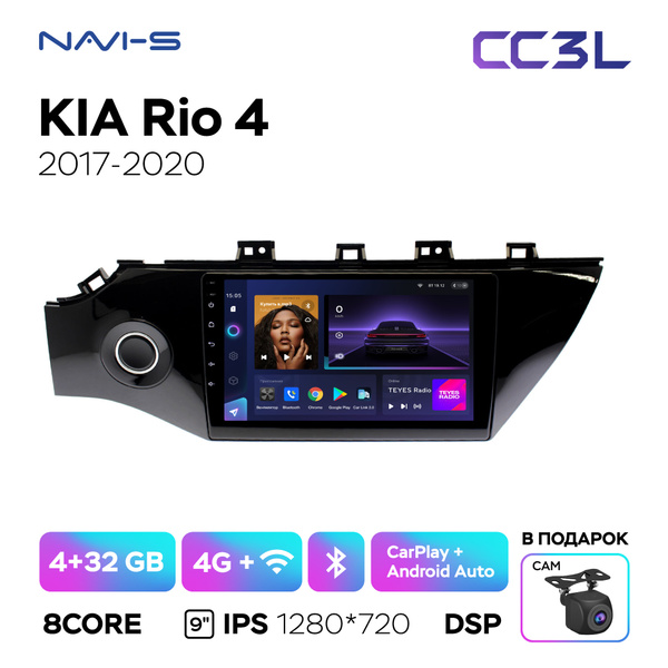 Автомагнитола Teyes CC3L для Kia Rio 4 (Киа Рио 4) 2017 - 20202 DIN ...