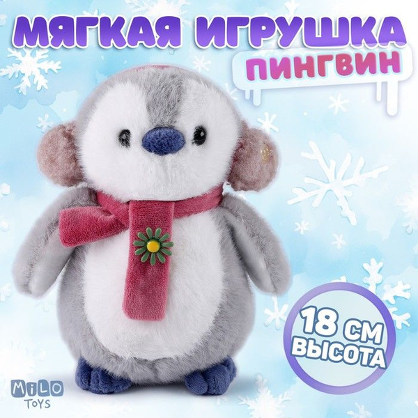 Мягкая игрушка "Little Friend", пингвин - купить с доставкой по ...