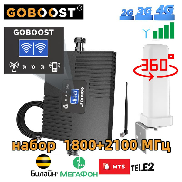 Goboost усилитель сотовой связи и интернета ,1800 2100 мгц 2-полосный,2 ...