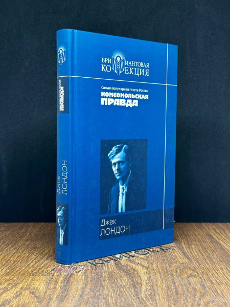 Мартин Иден. Рассказы - купить с доставкой по выгодным ценам в интернет ...