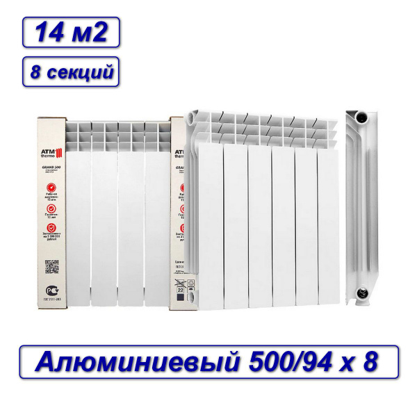 Радиатор отопления алюминиевый ATM THERMO 500/94 8 секций купить на ...