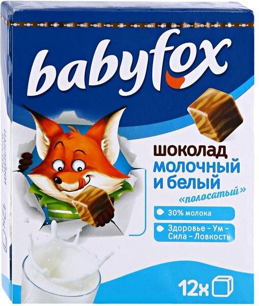 Babyfox Вайлдберриз